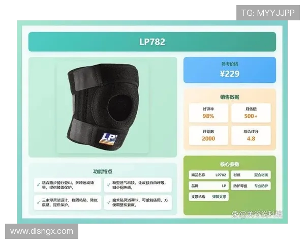 飞盘运动护膝选购指南与推荐，助你尽情享受飞盘乐趣